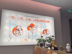 -长风拨筋养身(金虹桥店)