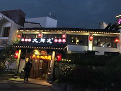 门面-大牌大·传统杭帮菜(湖滨店)