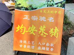 -水乡人家私房菜(逢简店)