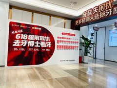 -牙博士口腔品牌连锁(杨浦店)