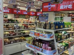 -赵一鸣零食(广州荔湾路店)