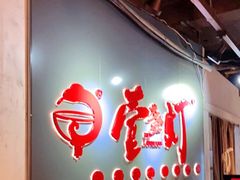 -壹盏灯(蚂蚁工房店)