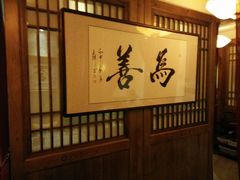 -素渡·一茶一素素食馆(新疆店)