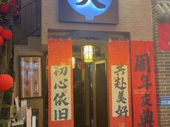-升艾堂·经络·艾灸·气血(成山路店)