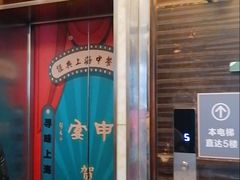 -申宴酒楼(王子百货店)