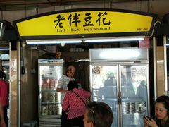 -老伴豆花(麦士威熟食中心店)