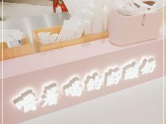 -我是酸奶君(壹方城店)