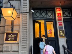 -南麓·浙里(外滩店)