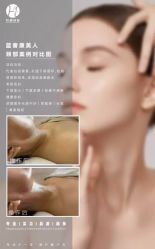 点击看大图 -星港国际·Skin皮肤专研·皮肤管理