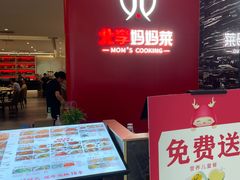 -北李·海肠捞饭·大连菜(望京凯德MALL店)
