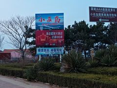 -小石岛景区