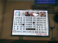 -陈掌柜澄城水盆羊肉(钟楼店)