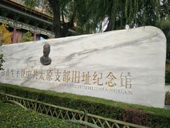 -文瀛公园