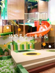 -绿野星空儿童乐园