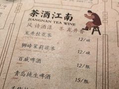 -绿茶餐厅(广州天河城店)