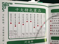 -顺峰顺水顺德菜(第一百货店)