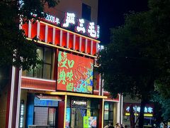 -严三毛口味虾·小严同学的店(曙光路直营店)
