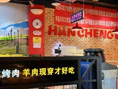-汉城烧烤(西稍门劳动路店)