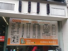 门面-隆氏兔头(七道堰店)