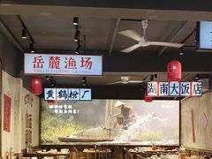 -后湖小院·乡野田园菜