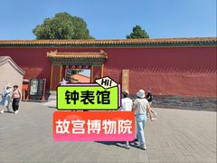 -故宫钟表馆
