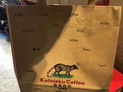 -猫屎咖啡(日月光中心广场店)