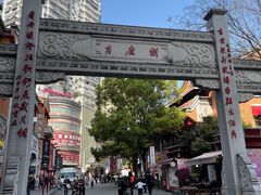 -老通城豆皮大王(吉庆街店)