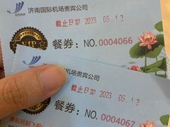 -济南遥墙国际机场-叁号贵宾厅