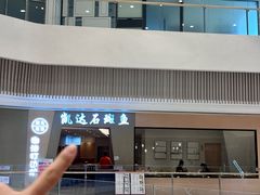 -张凯达·深海石斑鱼潮汕火锅(十五年品牌•虹桥天街店)