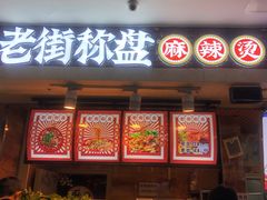 -吉林大学前卫校区南区-日新楼