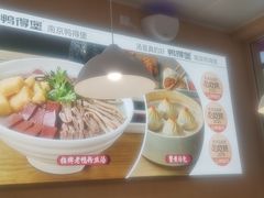 -鸭得堡老鸭汤·鸭血粉丝(南京博物院店)