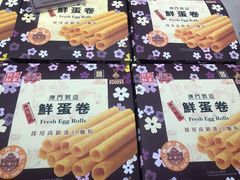 -Pastelaria Koi Kei(威尼斯人K12店)