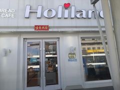 门面-好利来(兴华街店)