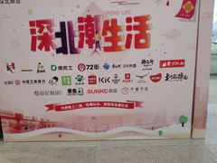 -奈雪的茶(深圳北站店)