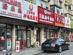 -小街曹师傅砂锅麻辣烫(亚泰大街店)