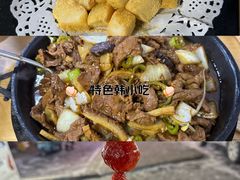 -朝族高丽火盆(长白山总店)
