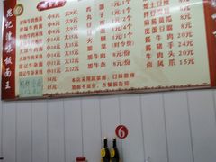 菜单-鹍记特色牛杂面