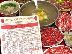 -潮汕•草根牛肉档(中江路店)