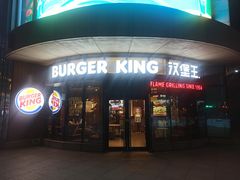 门面-汉堡王(万达坊店)