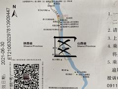 -陕西黄河壶口瀑布旅游区