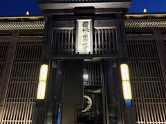 -曲水兰亭(北京四惠店)