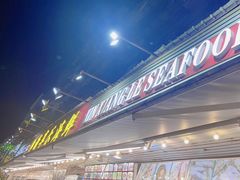 -新享乐海鲜(翠华路店)