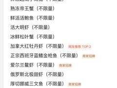 -雍容荟帝王蟹活龙虾展台自助(IFS黑金店)