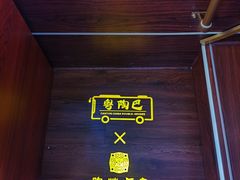 -广州都市观光巴士(粤陶巴)