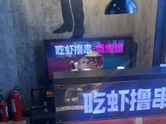 -0048鲜活香辣虾·火锅(铜陵路店)