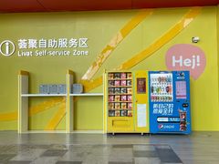 -武汉荟聚
