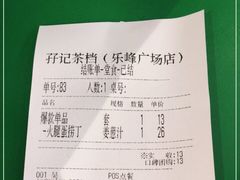 -孖记茶档·热腾茶餐(乐峰店)