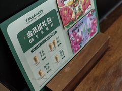 -星巴克臻选(深圳龙华红山天虹店)