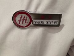 -海底捞火锅(摩尔广场店)