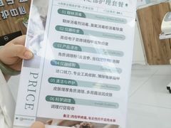 -派恩宜灰指甲(勤业店)